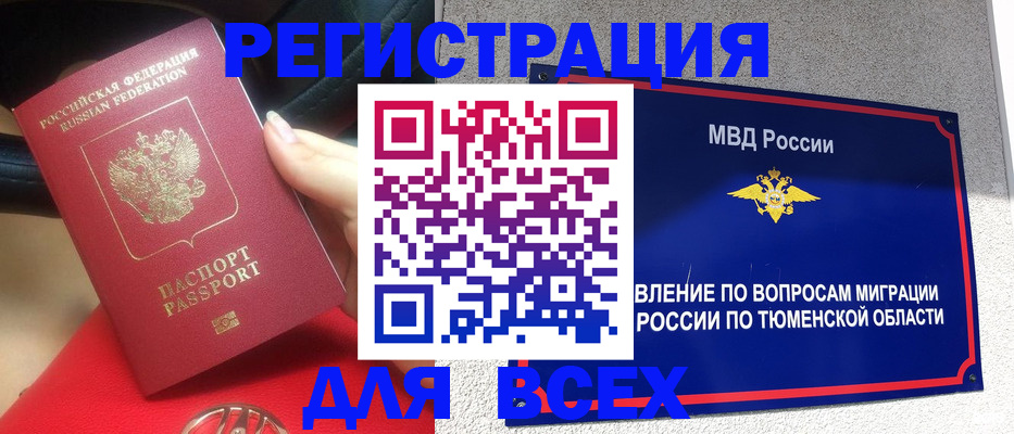 прописка для школы в Кораблино