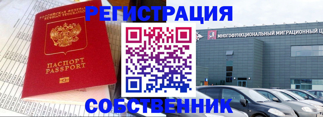 временная регистрация в Кораблино